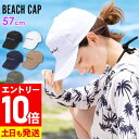 【マラソン限定!エントリーP10倍】ビーチキャップ レディース FELLOW 帽子 UV対策 紫外線カット 水陸両用 サーフィン SUP 海水浴 54cm〜59...