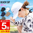 【マラソン限定!エントリーP5倍】ビーチキャップ レディース FELLOW 帽子 UV対策 紫外線カット 水陸両用 サーフィン SUP 海水浴 54cm〜59c...