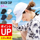 【エントリーでポイントバック】ビーチキャップ レディース FELLOW 帽子 UV対策 紫外線カット 水陸両用 サーフィン SUP 海水浴 54cm〜59cm ...