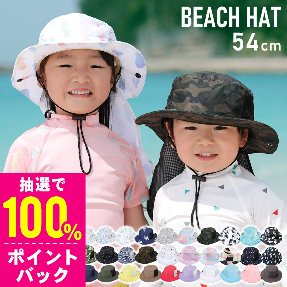 水陸両用ハット｜男の子も女の子も気に入る「キッズ帽子」のおすすめを教えて下さい！