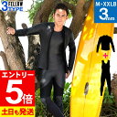 【マラソン限定!エントリーP5倍】FELLOW ウェットスーツ スキンロングジョン&タッパー セット 3mm メンズ ロングジョン ジャケットセット 2ピース セットアップ サーフィン SUP シュノーケリング 19F-JT11
