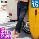 FELLOW ウェットスーツ ロングパンツ 1.5mm メンズ ウェットパンツ ストレッチ ジャージ ウエットスーツ サーフィン SUP ダイビング シュノーケリング 19F-LP11