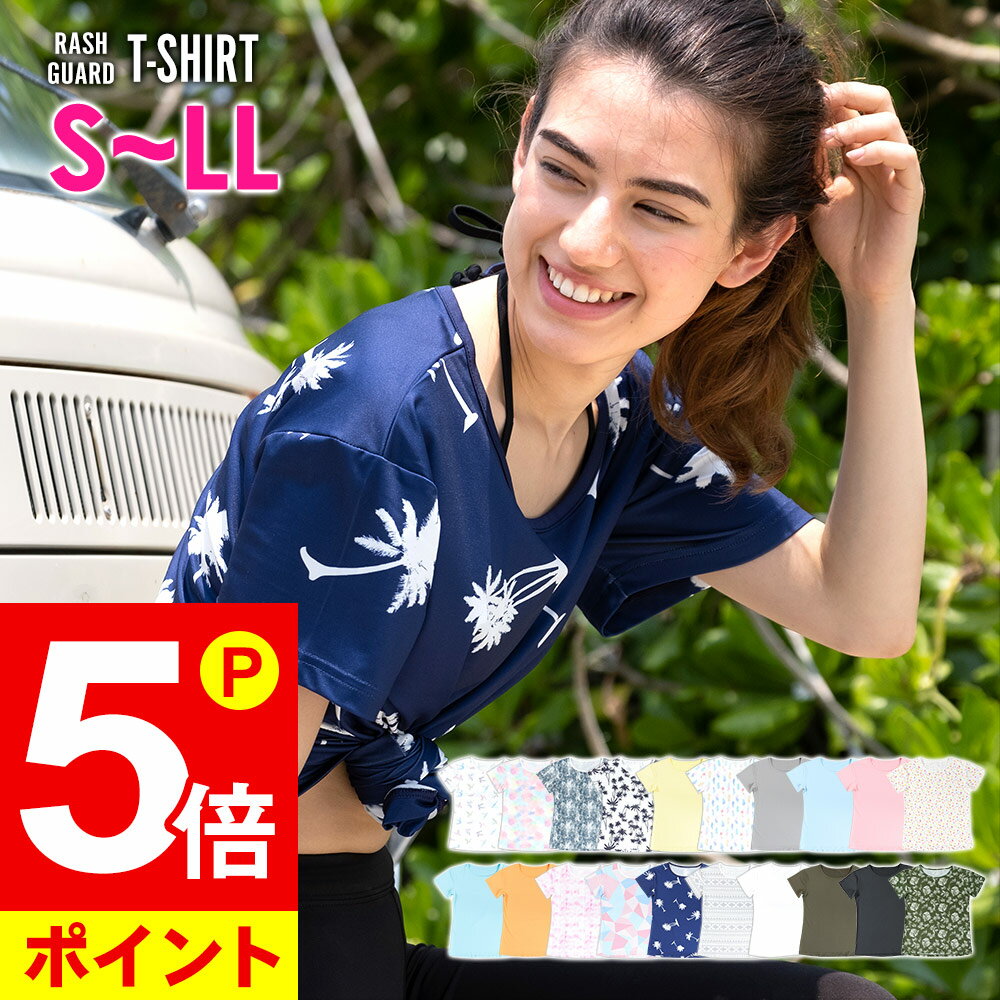 【ポイント5倍】ラッシュガード レディース Tシャツ クルーネック S〜LL ラッシュ プルオーバー ゆったりサイズ 半袖 大きいサイズ UPF50+ UVカット 紫外線対策