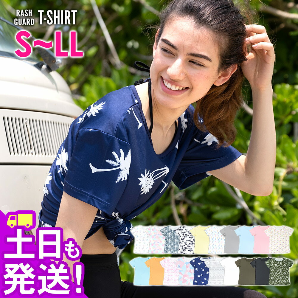 接触冷感 ラッシュガード レディース Tシャツ 半袖 UPF50+ S～LL UVカット率98% プルオーバー FELLOW ゆったり オーバーTシャツ 水着 UVカット 紫外線対策 日焼け対策