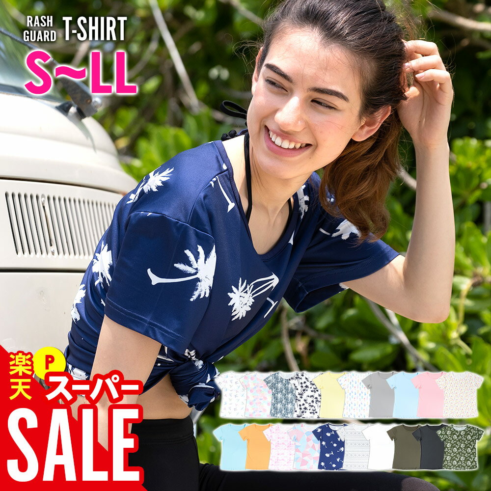 【4時間限定クーポン】接触冷感 ラッシュガード レディース Tシャツ 半袖 UPF50+ S～LL UVカット率98% プルオーバー FELLOW ゆったり オーバーTシャツ 水着 UVカット 紫外線対策 日焼け対策