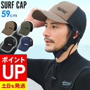 【エントリーでポイントバック】サーフキャップ メンズ FELLOW 帽子 UV対策 紫外線カット 水陸両用 サーフィン SUP 海水浴 54cm〜59cm ビー...