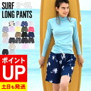 【エントリーでポイントバック】サーフパンツ ロング丈 レディース S~3L UVカット FELLOW ボードパンツ ハーフパンツ ボードショーツ 水着 体型カバー 大きいサイズ 速乾 水陸両用 19F-STL2