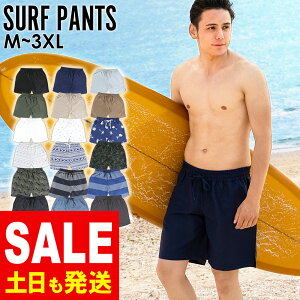 【MAX90％OFF】サーフパンツ メンズ ショートパンツ速乾 UVカット 海 マリン プール に 紫外線対策 S M L XL XXL 3XL　ラッシュガード トップス や レギンス トレンカ と コーデして UV対策