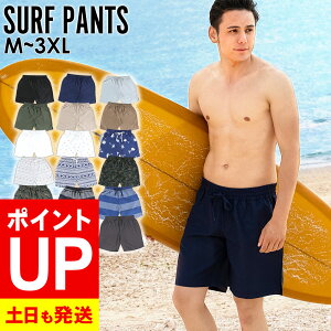 【ポイント5倍】【新色】サーフパンツ メンズ サーフショーツ S〜3XL UVカット FELLOW ハーフパンツ ロング丈 ボードショーツ スイムショーツ 海パン 水着 体型カバー 大きいサイズ 速乾 水陸両用