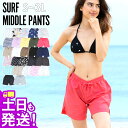 サーフパンツ ミドル丈 レディース S~3L UVカット FELLOW ボードパンツ ハーフパンツ ボードショーツ 水着 体型カバー 大きいサイズ 速乾 水陸両用 19F-STM2