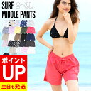 【エントリーでポイントバック】サーフパンツ ミドル丈 レディース S~3L UVカット FELLOW ボードパンツ ハーフパンツ ボードショーツ 水着 体型カバー 大きいサイズ 速乾 水陸両用 19F-STM2