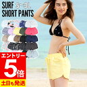 【マラソン限定!エントリーP5倍】サーフパンツ ショート丈 レディース S〜3L UVカット FELLOW ボードパンツ ハーフパンツ ボードショーツ 水着 体...