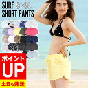 【エントリーでポイントバック】サーフパンツ ショート丈 レディース S~3L UVカット FELLOW ボードパンツ ハーフパンツ ボードショーツ 水着 体型カバー 大きいサイズ 速乾 水陸両用 19F-STS2