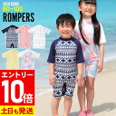 【マラソン限定!エントリーP10倍】ラッシュガード キッズ ロンパース オールインワン UPF50+ 80~100サイズ UVカット98% 半袖 ベビー トドラー 子供 男の子 女の子 水着 HEAZEL 紫外線対策 19H-RR3