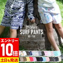 【マラソン限定!エントリーP10倍】サーフパンツ ハーフパンツ キッズ 80~150サイズ UVカット HEAZEL ボードパンツ ボードショーツ インナー付き 子供 ジュニア ベビー 男の子 女の子 水着 水遊び 速乾 水陸両用 19H-STM3