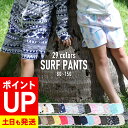 【エントリーでポイントバック】サーフパンツ ハーフパンツ キッズ 80~150サイズ UVカット HEAZEL ボードパンツ ボードショーツ インナー付き 子供 ジュニア ベビー 男の子 女の子 水着 水遊び 速乾 水陸両用 19H-STM3