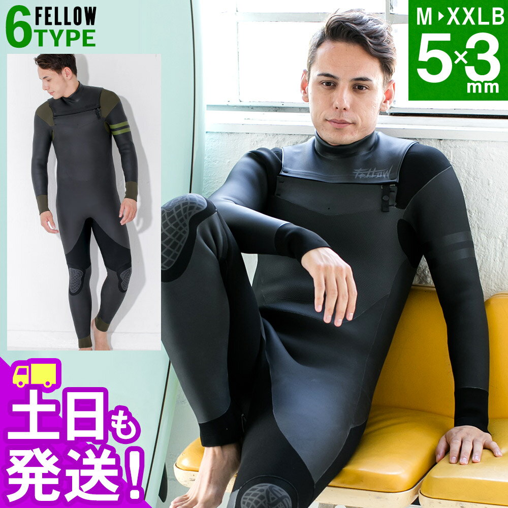 FELLOW セミドライ 5×3mm ウェットスーツ メンズ チェストジップ 冬用 保温 裏起毛 セミドライスーツ スキン ラバー ウエットスーツ サーフィン JPSA 日本規格 20F-SD11