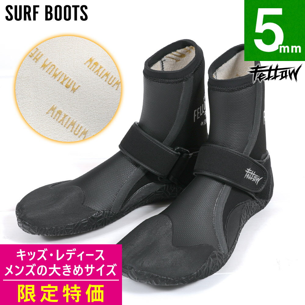 【アウトレット価格】キッズ サーフブーツ FELLOW 寒冷地仕様 ウエットブーツ 保温 5mm スプリット サーフィン 真冬用 ウエットスーツ サーフィンブーツ レディース 小さめ その1