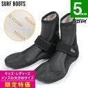 【アウトレット価格】キッズ サーフブーツ FELLOW 寒冷地仕様 ウエットブーツ 保温 5mm スプリット サーフィン 真冬用 ウエットスーツ サーフィンブーツ レディース 小さめ 20F-WB11T