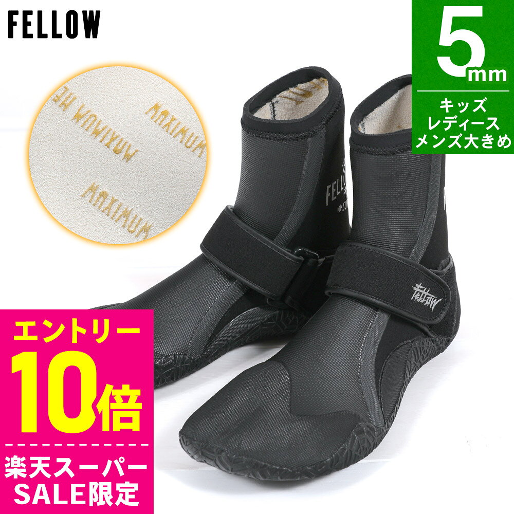 [スーパーセール価格+クーポン]【アウトレット価格】キッズ サーフブーツ FELLOW 寒冷地仕様 ウエットブーツ 保温 5mm スプリット サーフィン 真冬用 ウエットスーツ サーフィンブーツ レディース 小さめ 20F-WB11T