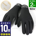 【マラソン限定!エントリーP10倍】【限定感謝価格】サーフグローブ 2mm FELLOW サーフィン グローブ 手袋 保温 裏起毛 スキン 冬 メンズ レディー...