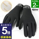 【マラソン限定!エントリーP5倍】【限定感謝価格】サーフグローブ 2mm FELLOW サーフィン グローブ 手袋 保温 裏起毛 スキン 冬 メンズ レディース...
