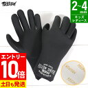 【マラソン限定!エントリーP10倍】【アウトレット価格】サーフグローブ 2mm 4mm FELLOW サーフィン グローブ 保温 裏起毛 スキン レディース キ...