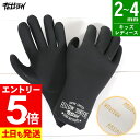 【マラソン限定!エントリーP5倍】【アウトレット価格】サーフグローブ 2mm 4mm FELLOW サーフィン グローブ 保温 裏起毛 スキン レディース キッ...