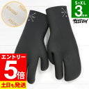 【マラソン限定!エントリーP5倍】サーフグローブ ミトン型 3mm FELLOW 手袋 ミトンサーフグローブ 裏起毛 スキン 冬 メンズ レディース キッズ 保...
