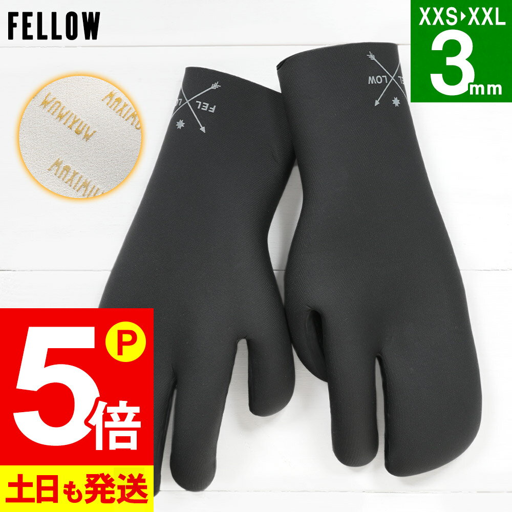 【お買い物マラソン P5倍】サーフグローブ ミトン型 3mm FELLOW 手袋 ミトンサーフグローブ 裏起毛 スキン 冬 メンズ レディース キッズ 保温 伸縮 サーフィングローブ 防寒 グッズ 日本規格 2…