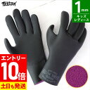 【マラソン限定!エントリーP10倍】【アウトレット価格】サーフグローブ ウエット グローブ FELLOW 保温起毛 1mm ドライ撥水 サーフィン ウェットスー...