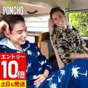 【マラソン限定!エントリーP10倍】お着替えポンチョ タオルポンチョ サーフィン サウナポンチョ 吸水速乾 マイクロファイバー マリンスポーツ ウェットスーツ ...