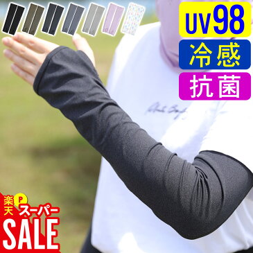 【クーポン配布中】アームカバー 接触冷感 UV98％カット レディース UV ラッシュガード ロング 手袋 夏 スポーツ アウトドア 自転車 運転 に 水陸両用 吸水速乾 UPF50+日焼け止め 腕カバー アームガード 洗える