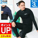 【エントリーでポイントバック】FELLOW ウェットスーツ ロングチェストジップ フルスーツ ALL3mm メンズ ジャーフル ジャージ ストレッチ ウエットス...