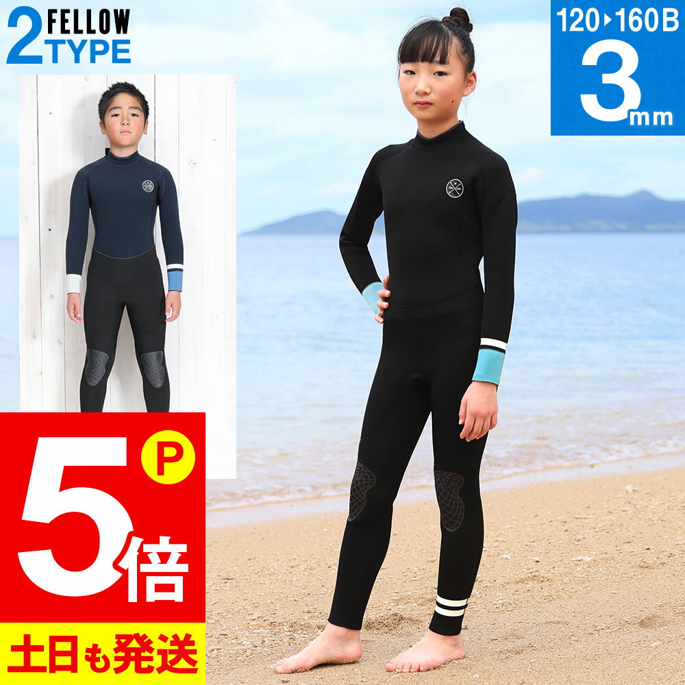 楽天市場】ウエットスーツ 160の通販 楽天市場】ウエットスーツ 160の通販