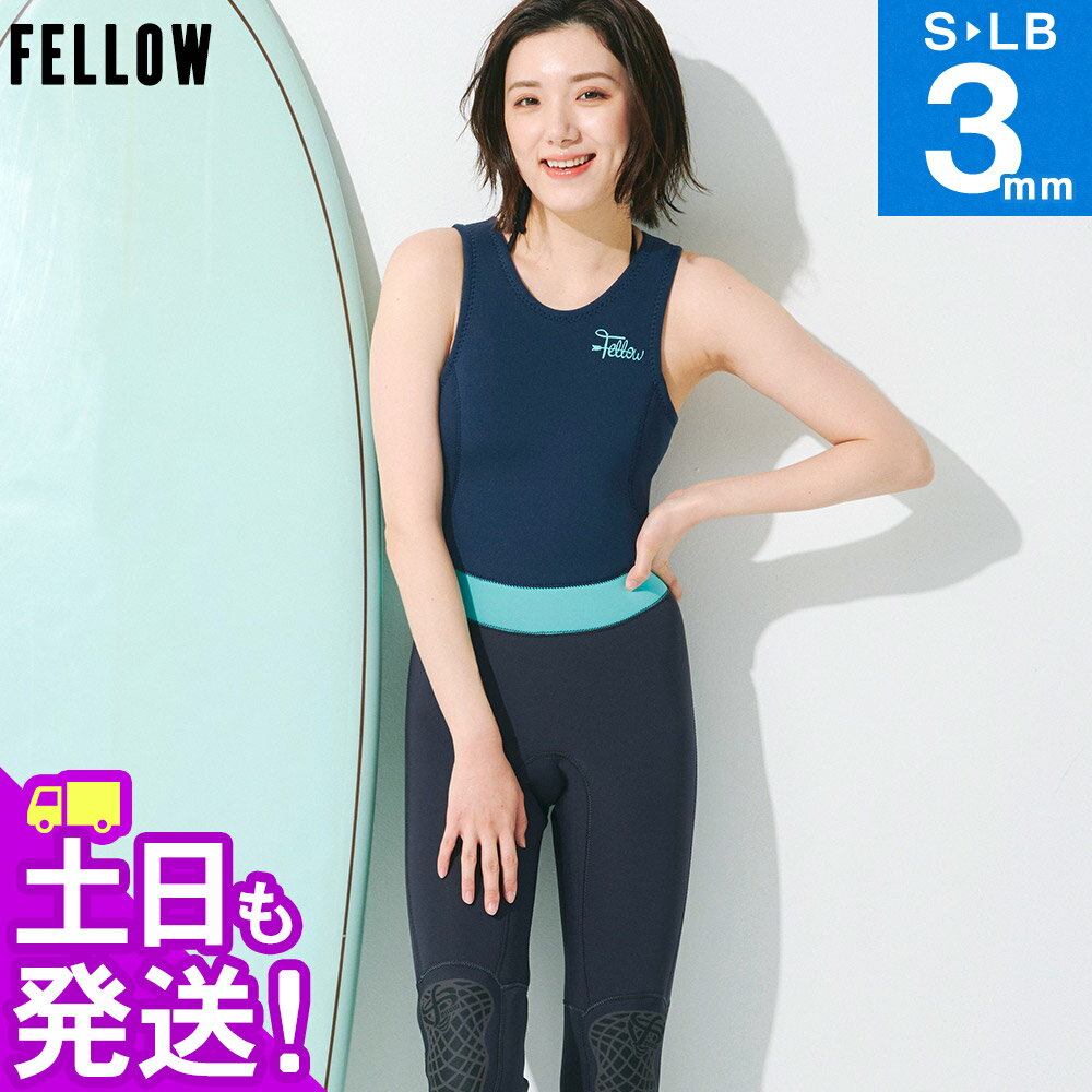FELLOW ウェットスーツ ロングジョン 3mm レディース ジャージ バックジップ ウエットスーツ サーフィン SUP ダイビング シュノーケリング 20F-LJ21 その1