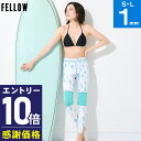 【マラソン限定!エントリーP10倍】【限定感謝価格】FELLOW ウェットスーツ ロングパンツ 1mm レディース ウェットパンツ ジャージ ウエットスーツ サーフィン SUP ダイビング シュノーケリング 20F-LP21