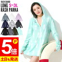 【20日限定！P5倍】接触冷感 ラッシュガード ロングパーカー レディース UPF50 S～3L UVカット98％ ラッシュパーカー FELLOW 体型カバー 長袖 ロング丈 水着 紫外線対策 UVパーカー