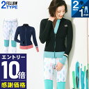 【マラソン限定!エントリーP10倍】【限定感謝価格】FELLOW ウェットスーツ ロングパンツ1mm&タッパー2mm セット レディース ジャケット ジャージ 2ピース サーフィン ダイビング シュノーケリング 20F-LT21