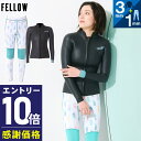 【マラソン限定!エントリーP10倍】【限定感謝価格】FELLOW ウェットスーツ ロングパンツ1mm&スキンタッパー3mmセット レディース ジャケット ウエットスーツ ジャージ サーフィン ダイビング シュノーケリング 20F-LT22