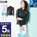 【マラソン限定!エントリーP5倍】【限定感謝価格】FELLOW ウェットスーツ ロングパンツ1mm&スキンタッパー3mmセット レディース ジャケット ウエット...
