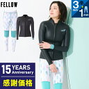 【限定感謝価格】FELLOW ウェットスーツ ロングパンツ1mm&スキンタッパー3mmセット レディース ジャケット ウエットスーツ ジャージ サーフィン ダイ...