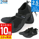 【マラソン限定!エントリーP10倍】【アウトレット価格】リーフブーツ サーフブーツ FELLOW 2.5mm サーフィン スプリット ウエットスーツ 海 川 岩...