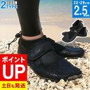 【エントリーでポイントバック】リーフブーツ サーフブーツ FELLOW ウェット 2.5mm サーフィン 22cm〜29cm スプリット ウエットスーツに 海 ...
