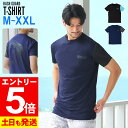 【マラソン限定!エントリーP5倍】ラッシュガード 半袖 Tシャツ メンズ UPF50+ M〜XXL UVカット98% ラッシュ バイカラー 水陸両用 UVカット...
