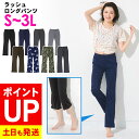 【エントリーでポイントバック】ラッシュガード レディース ロングパンツ ラッシュパンツ UPF50+ S~3L UVカット率98% FELLOW 水着 体形カバー ラッシュボトム UVカット 紫外線対策 日焼け対策 20F-RY2