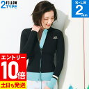 【マラソン限定!エントリーP10倍】FELLOW ウェットスーツ タッパー 2mm レディース 長袖 タッパ ジャージ ジャケット ウエットスーツ サーフィン SUP ダイビング シュノーケリング 20F-TP21