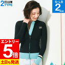 【マラソン限定!エントリーP5倍】FELLOW ウェットスーツ タッパー 2mm レディース 長袖 タッパ ジャージ ジャケット ウエットスーツ サーフィン S...