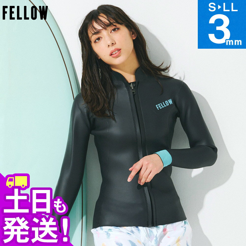 ウェットスーツ タッパー レディース スキンタッパー ALL3mm FELLOW スキン ラバー クラシック フロントジップ ウエット サーフィン ウエットスーツ SUP ダイビング ヨット JPSA 日本規格 大きいサイズ ジャケット