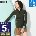 【マラソン限定!エントリーP5倍】【限定感謝価格】FELLOW ウェットスーツ タッパー 1.5mm レディース ジャージ タッパ ジャケット ウエットスーツ ...